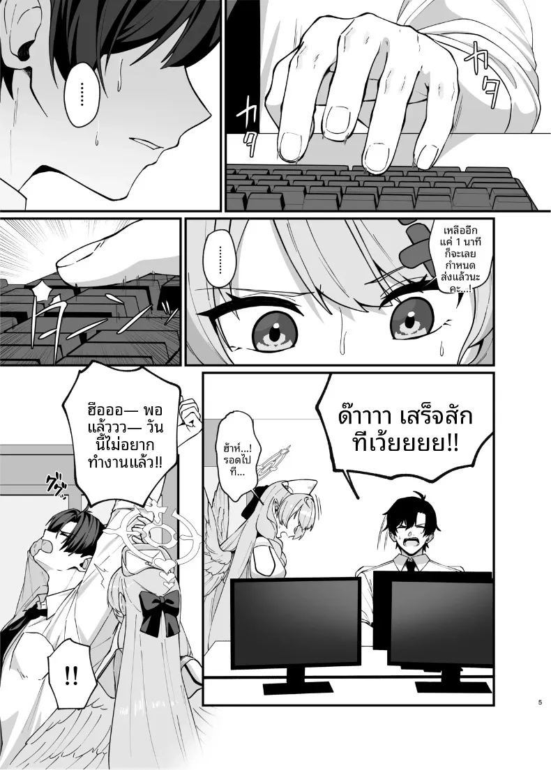 ฉันอยากมีความสัมพันธ์แบบโรแมนติกกับคุณค่ะ